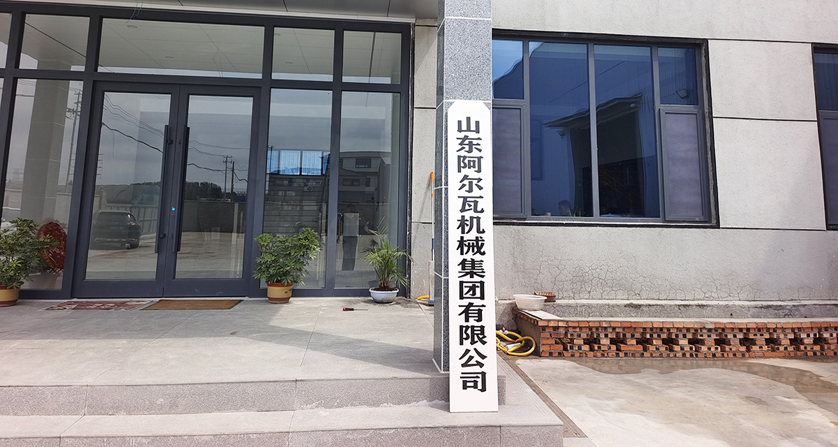 Shandong Alva Machinery Group Co., Ltd. ch&iacute;nh thức chuyển đến nh&agrave; m&aacute;y mới: N&acirc;ng cao năng lực sản xuất cho thị trường m&aacute;y chế biến gỗ to&agrave;n cầu